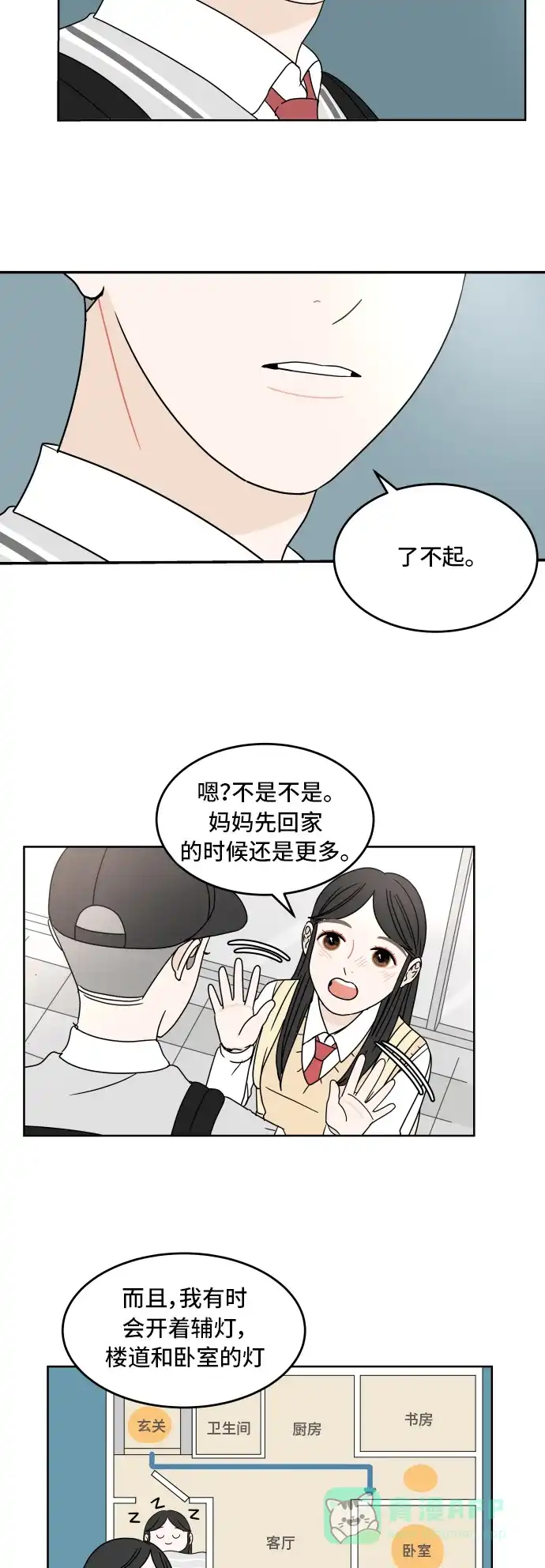 30分钟浪漫路 [第12话] 花灯 第40页
