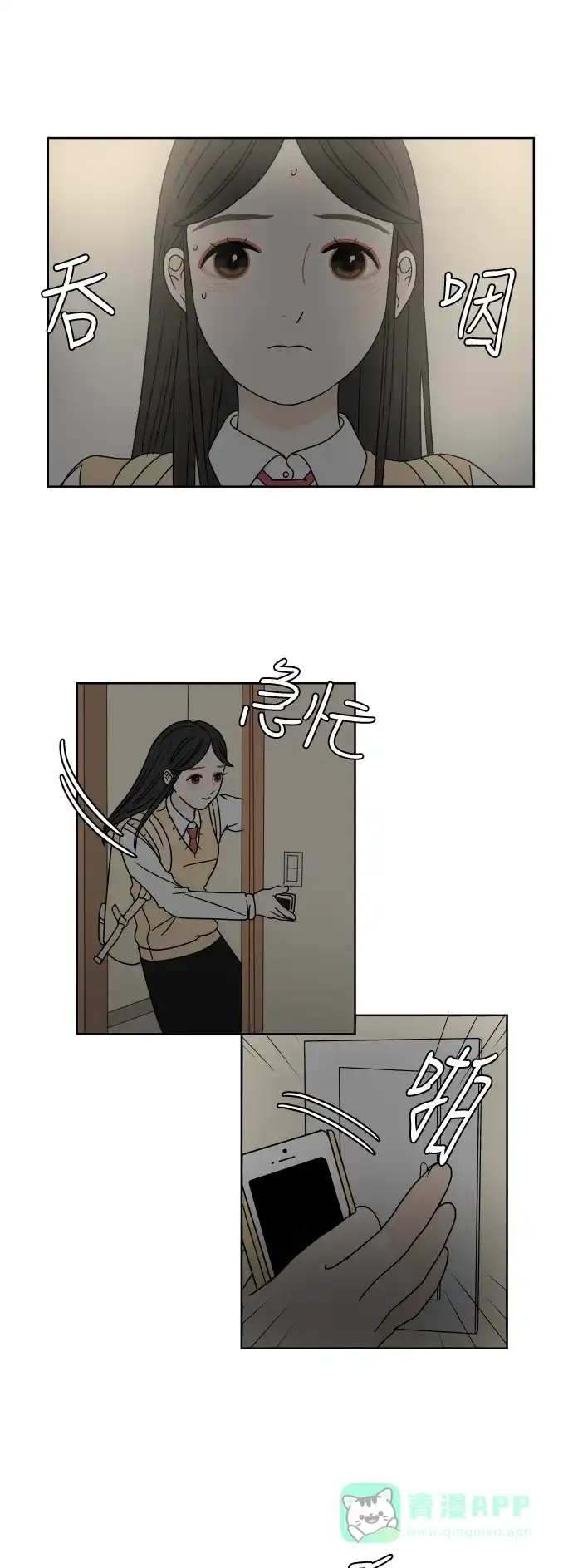 30分钟浪漫路 [第12话] 花灯 第10页