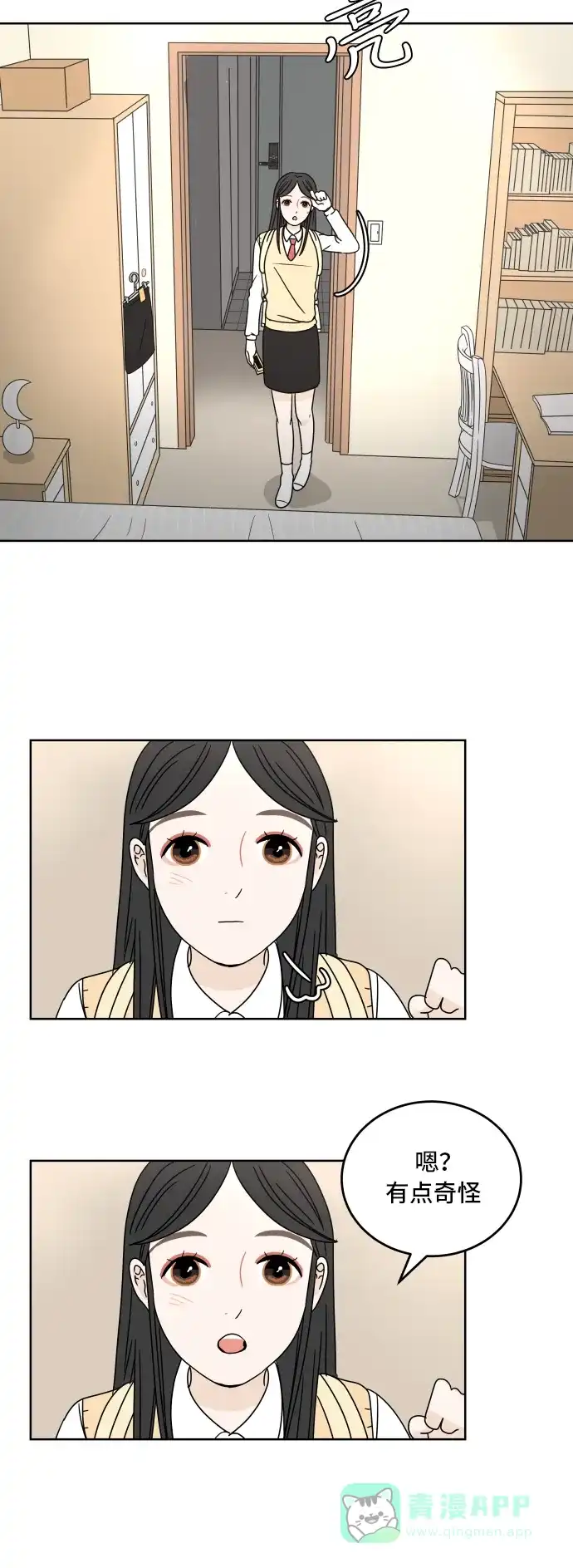 30分钟浪漫路 [第12话] 花灯 第11页