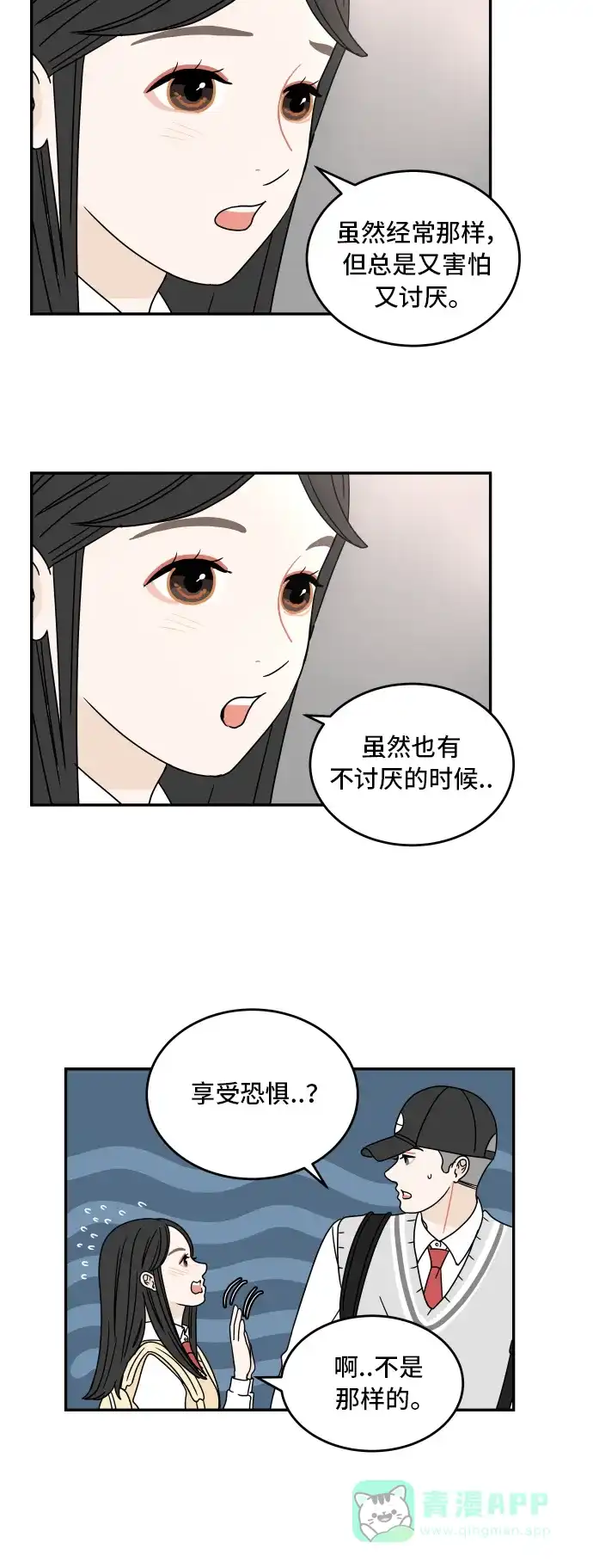 30分钟浪漫路 [第12话] 花灯 第37页