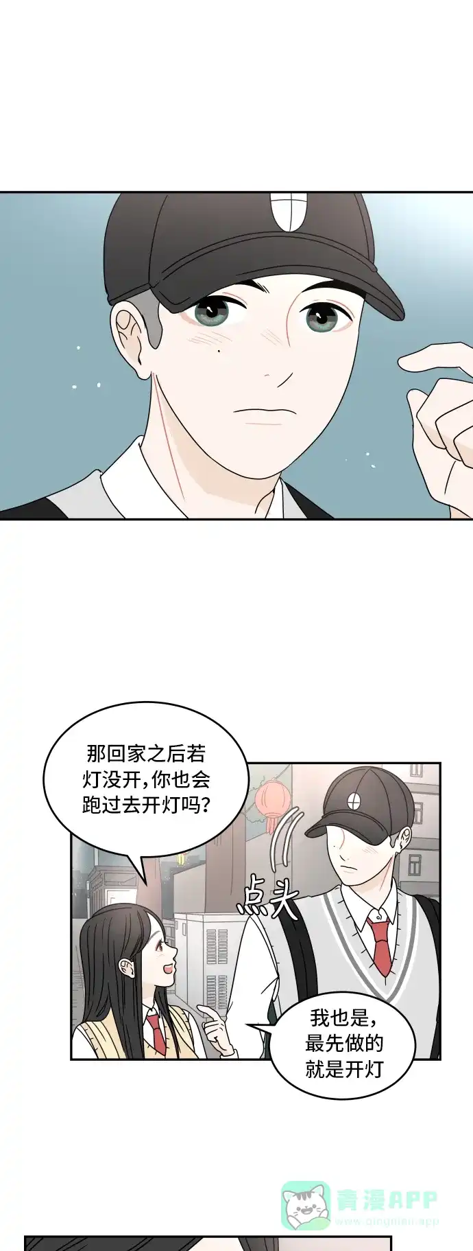 30分钟浪漫路 [第12话] 花灯 第36页