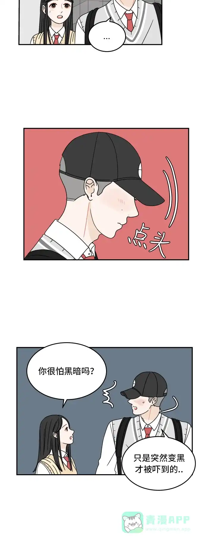 30分钟浪漫路 [第12话] 花灯 第34页