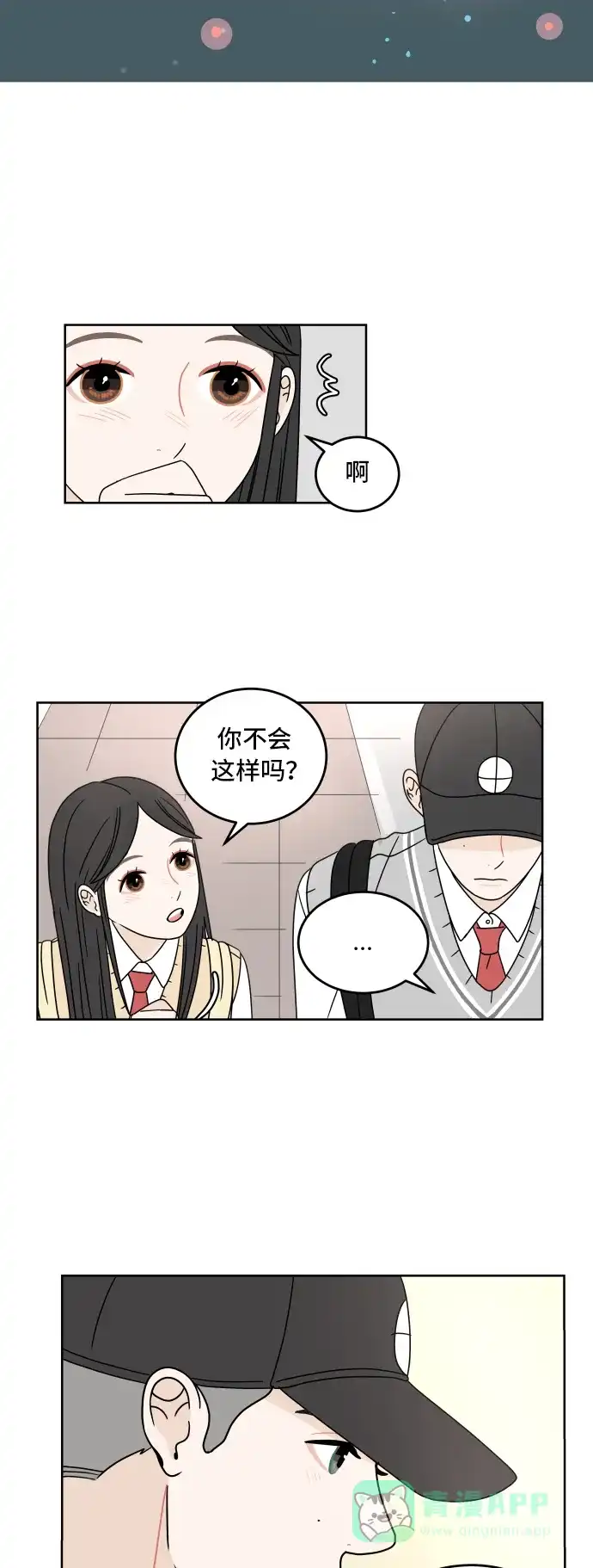 30分钟浪漫路 [第12话] 花灯 第31页