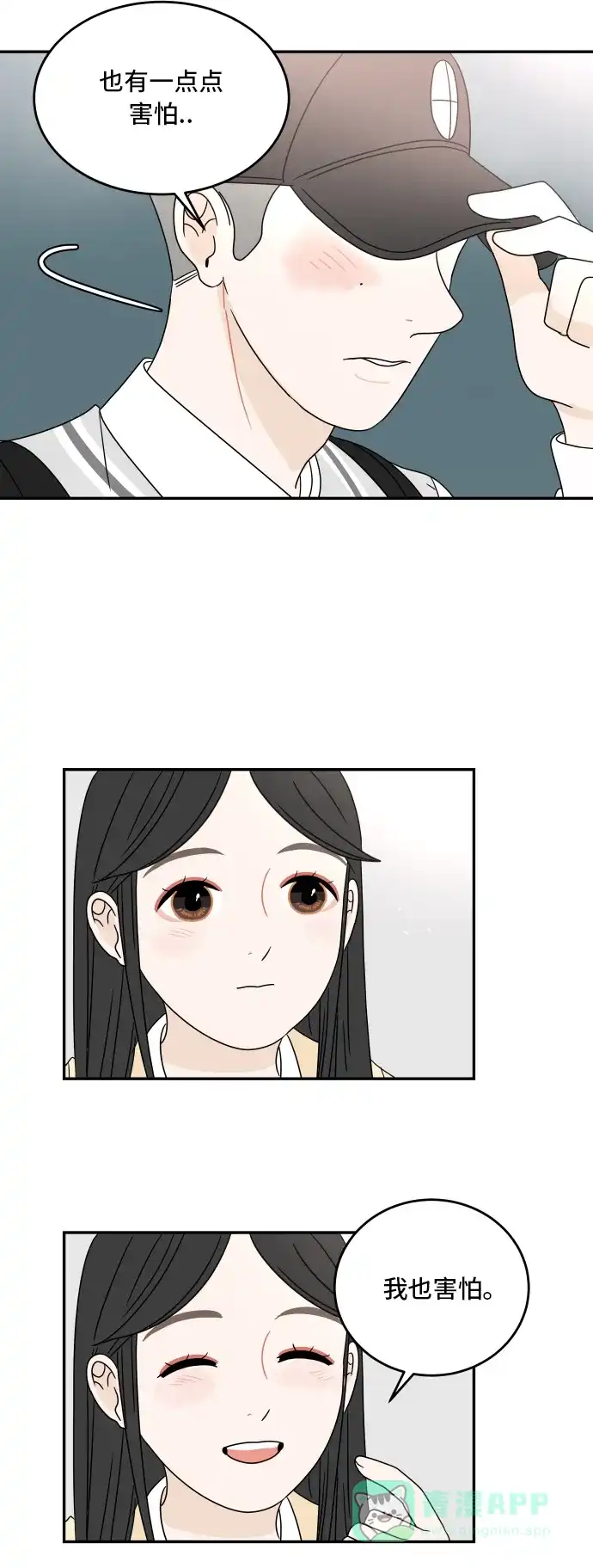 30分钟浪漫路 [第12话] 花灯 第35页