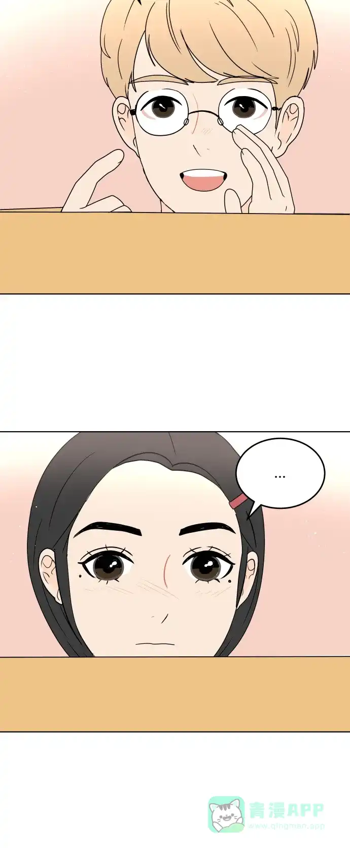 30分钟浪漫路 [第120话] 备考 第25页