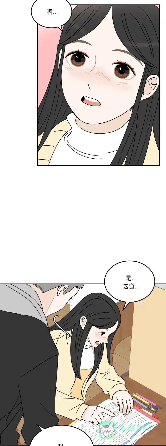 30分钟浪漫路 [第120话] 备考 第40页