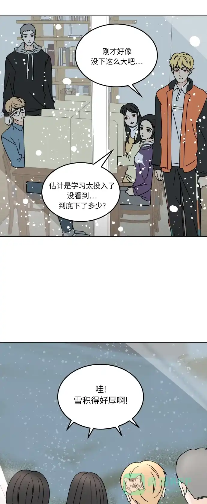 30分钟浪漫路 [第120话] 备考 第55页