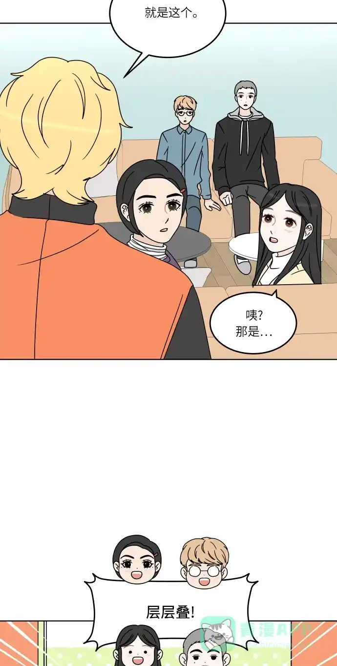30分钟浪漫路 [第121话] 过夜 第58页