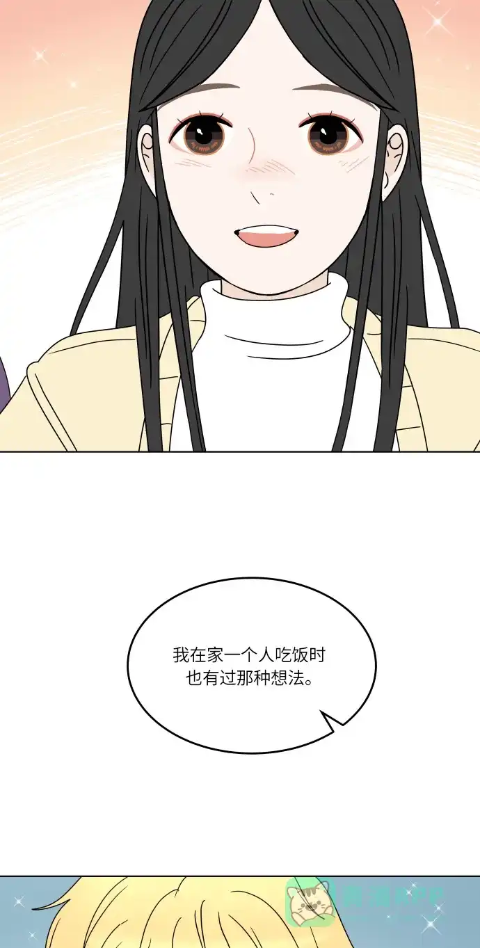 30分钟浪漫路 [第121话] 过夜 第47页