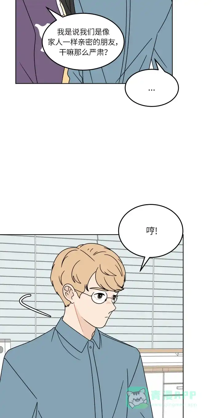 30分钟浪漫路 [第121话] 过夜 第53页