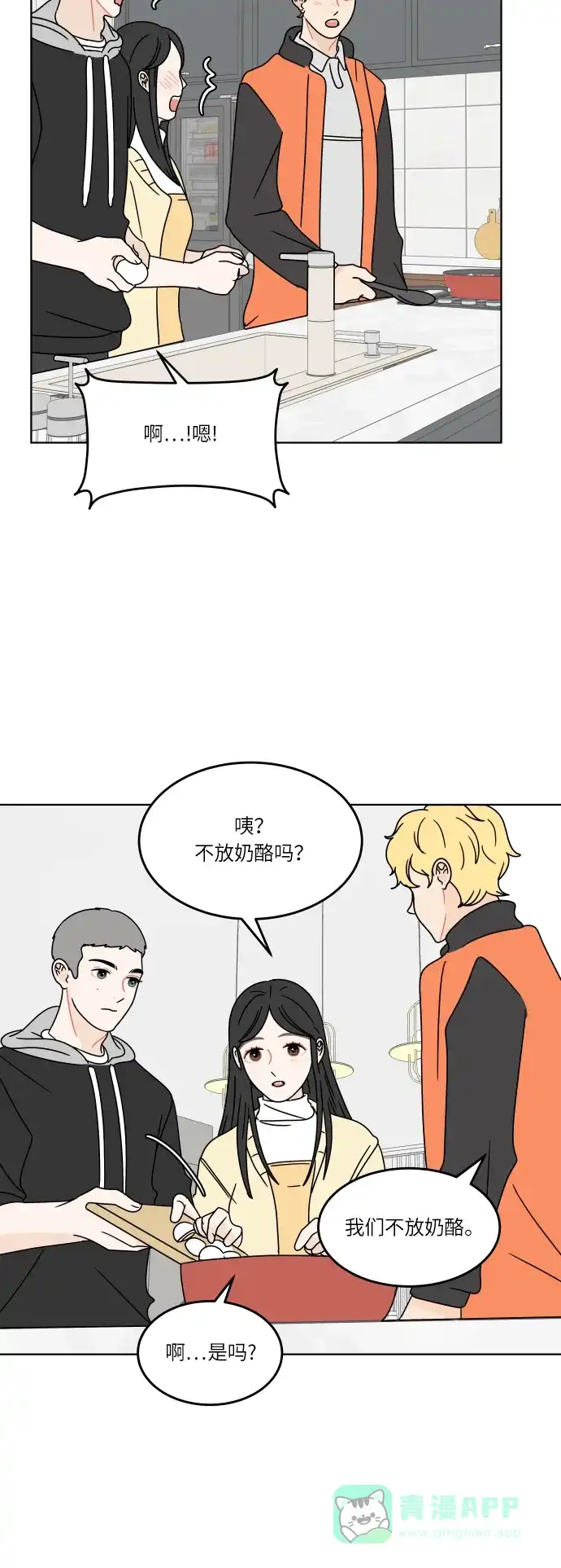 30分钟浪漫路 [第121话] 过夜 第36页