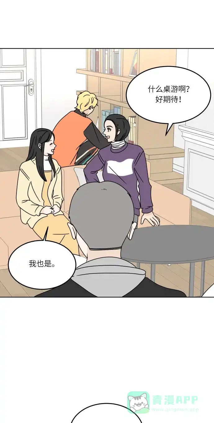 30分钟浪漫路 [第121话] 过夜 第57页