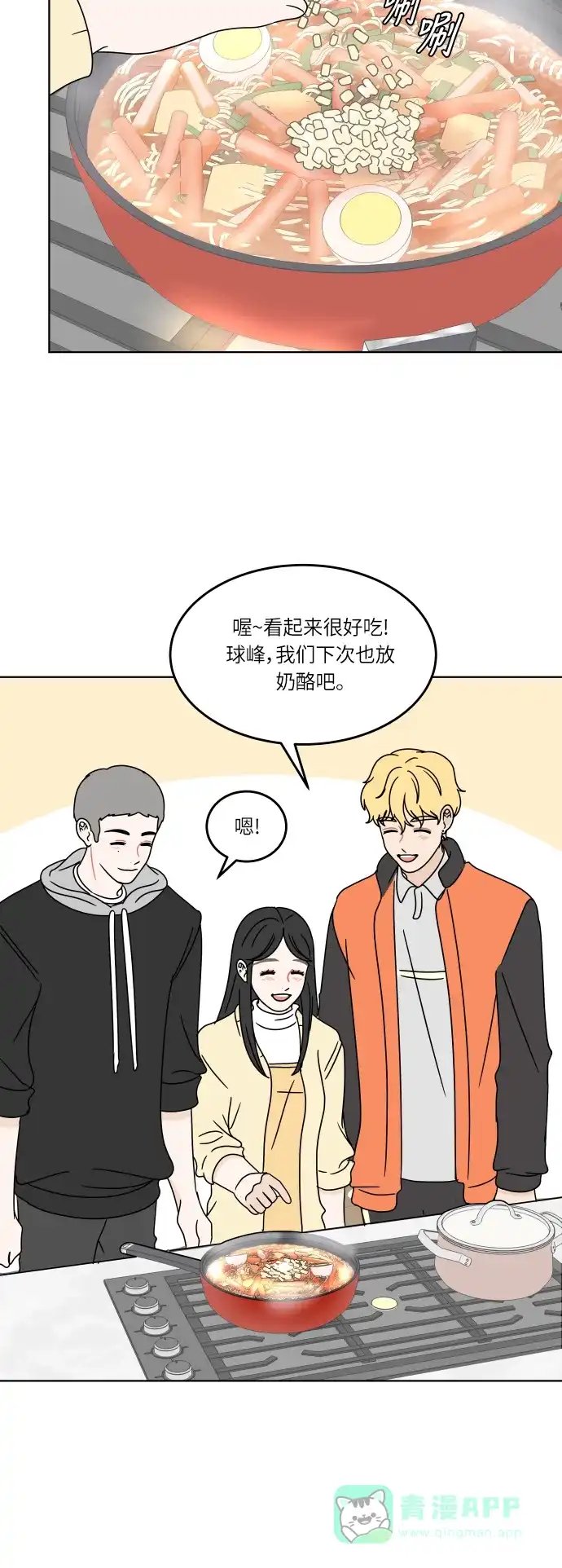 30分钟浪漫路 [第121话] 过夜 第39页