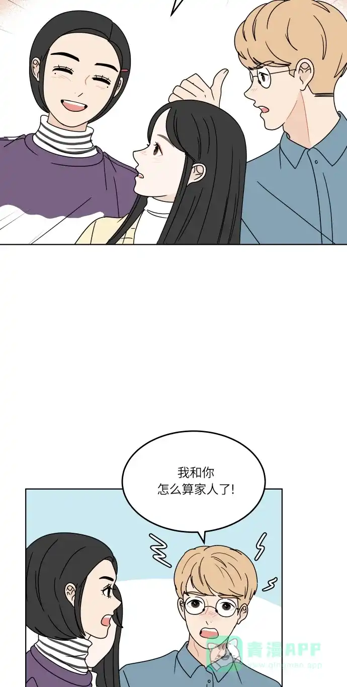 30分钟浪漫路 [第121话] 过夜 第52页