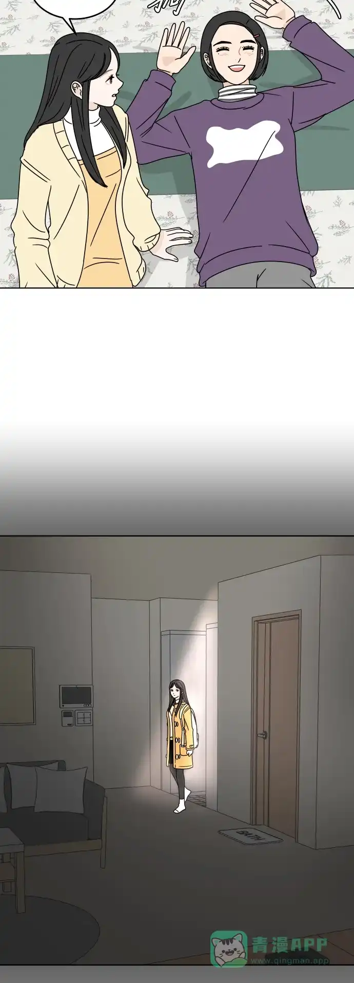 30分钟浪漫路 [第121话] 过夜 第12页
