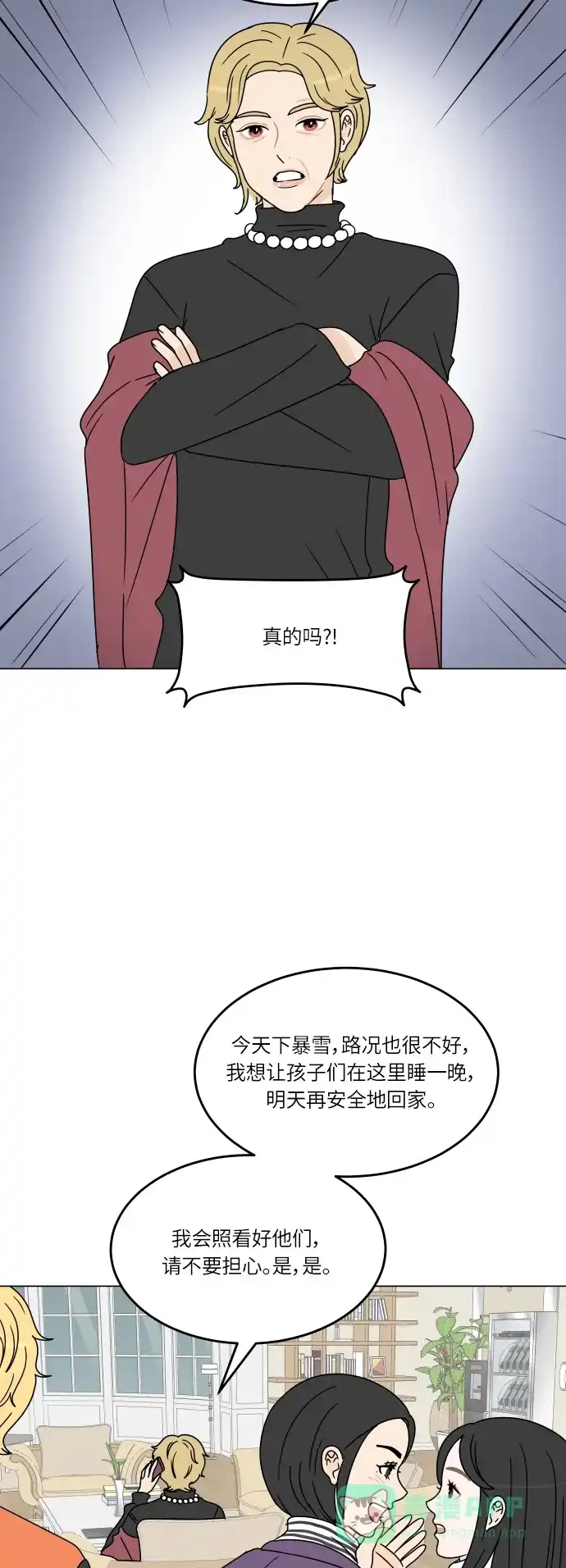 30分钟浪漫路 [第121话] 过夜 第5页
