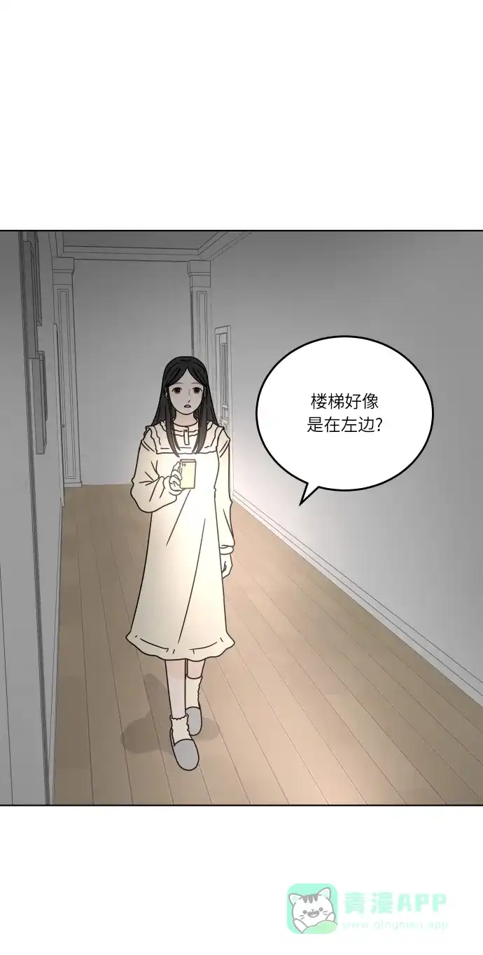 30分钟浪漫路 [第122话] 真心话游戏 第53页