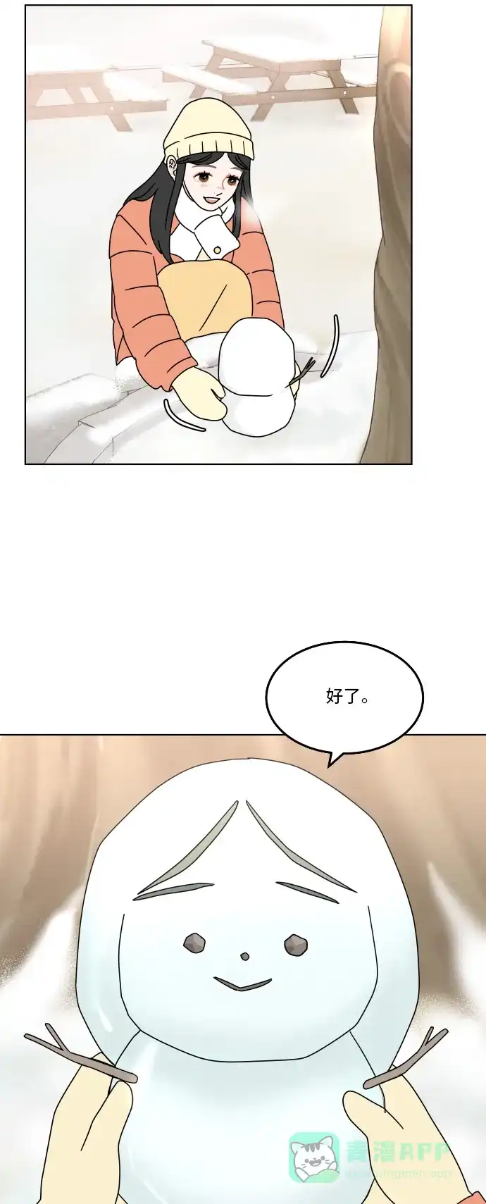 30分钟浪漫路 [第123话] 像雪一样堆积的心 第36页