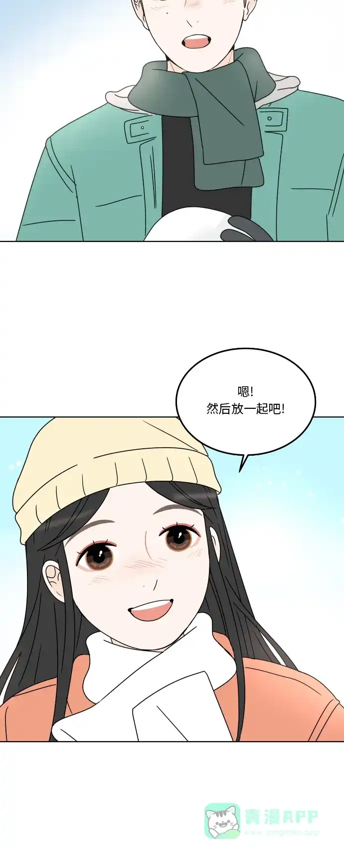 30分钟浪漫路 [第123话] 像雪一样堆积的心 第38页