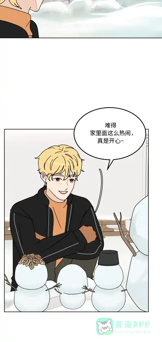 30分钟浪漫路 [第123话] 像雪一样堆积的心 第53页