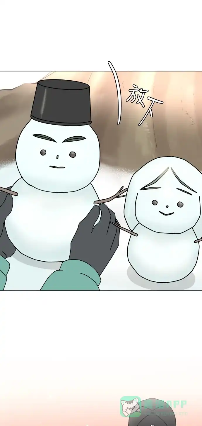 30分钟浪漫路 [第123话] 像雪一样堆积的心 第46页