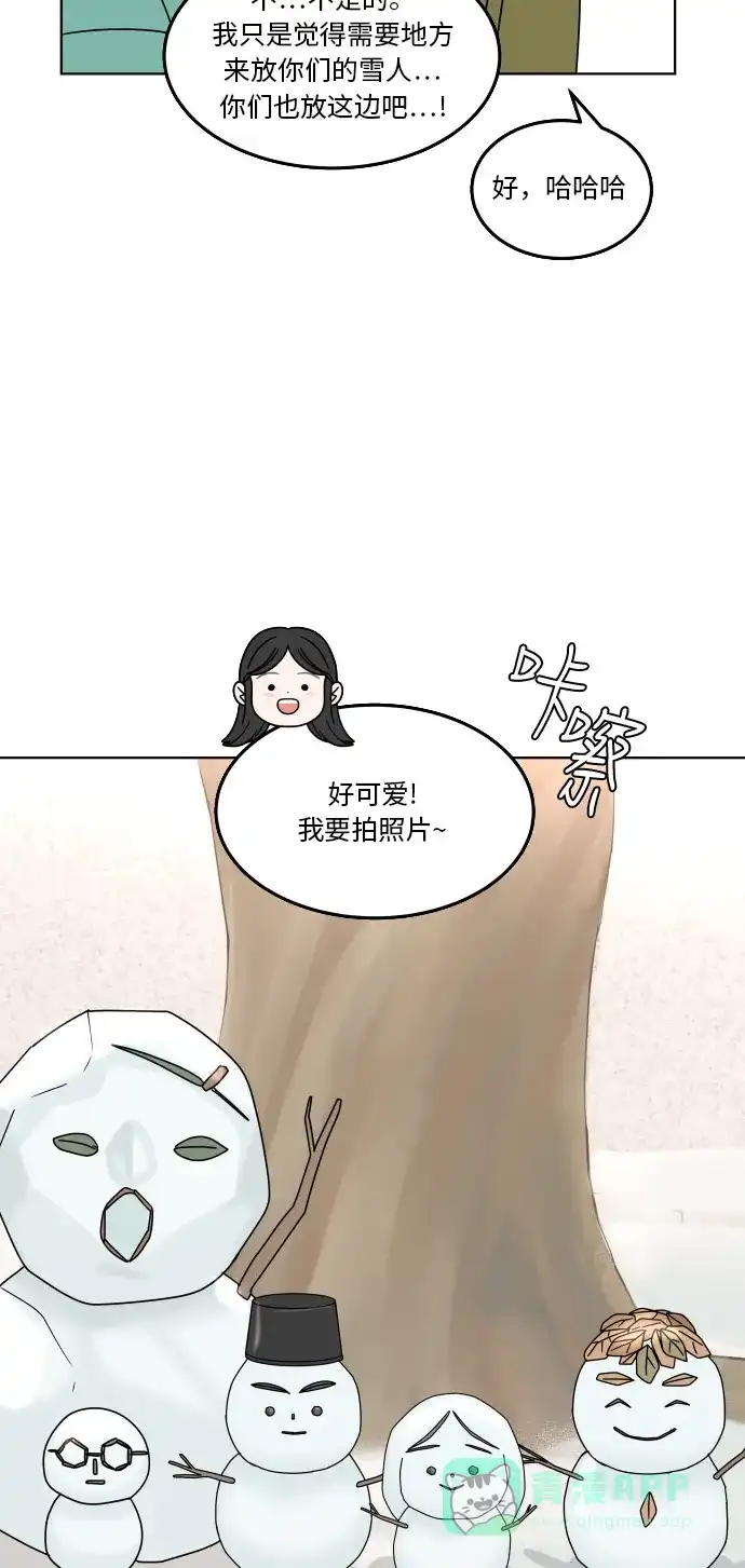 30分钟浪漫路 [第123话] 像雪一样堆积的心 第49页