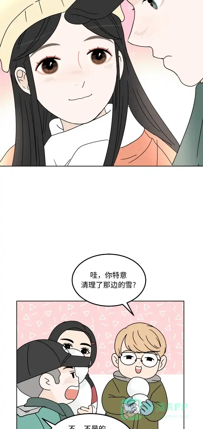 30分钟浪漫路 [第123话] 像雪一样堆积的心 第48页