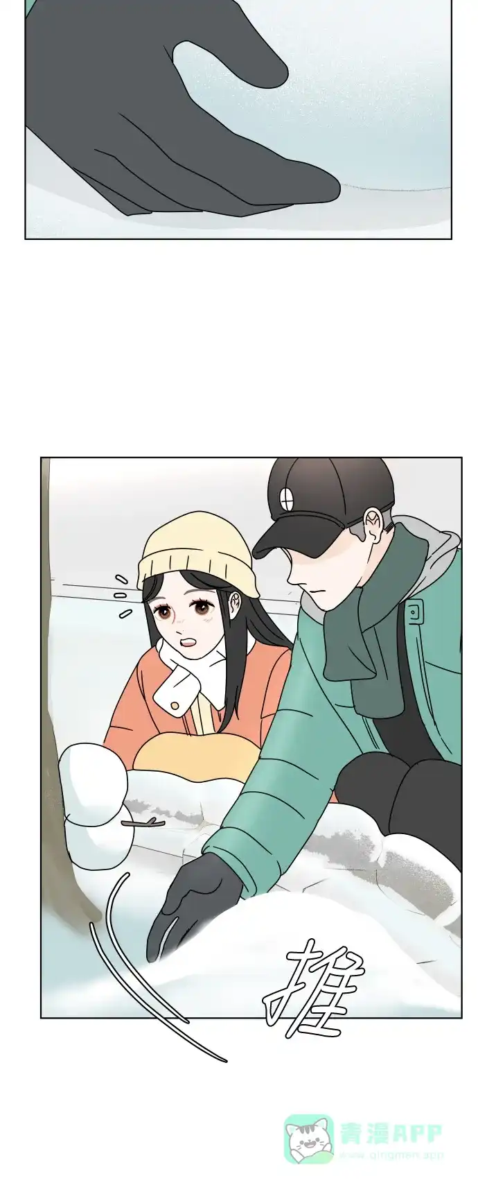30分钟浪漫路 [第123话] 像雪一样堆积的心 第45页