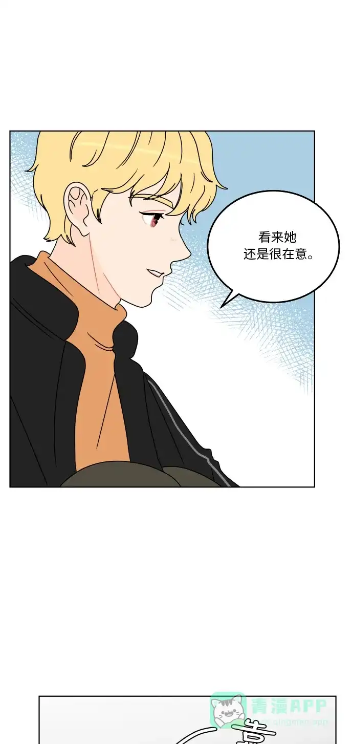30分钟浪漫路 [第123话] 像雪一样堆积的心 第57页