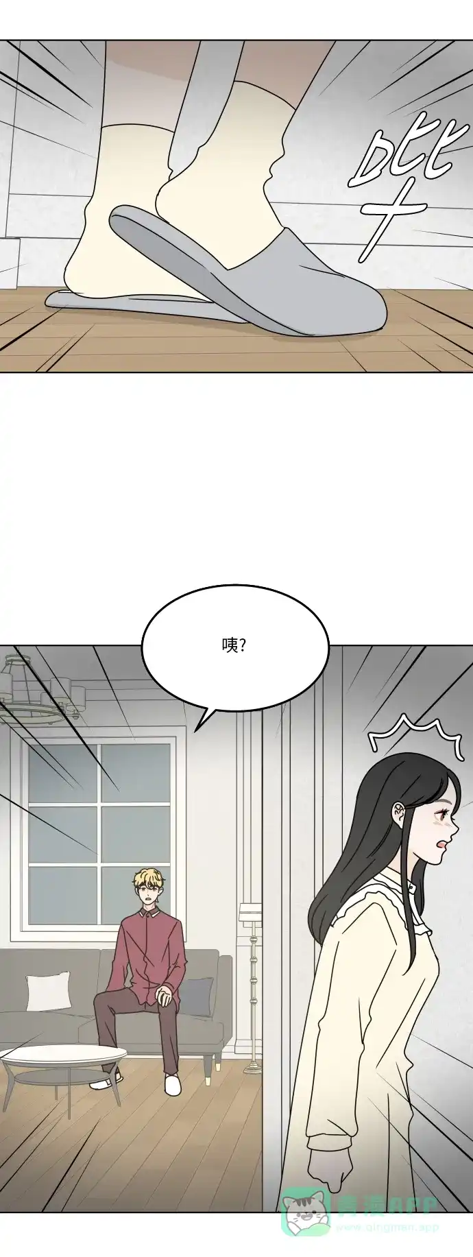 30分钟浪漫路 [第123话] 像雪一样堆积的心 第14页
