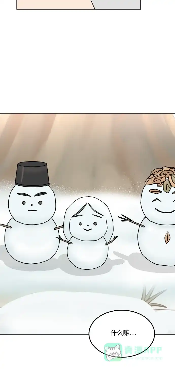 30分钟浪漫路 [第123话] 像雪一样堆积的心 第56页