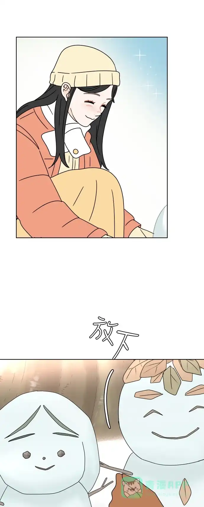 30分钟浪漫路 [第123话] 像雪一样堆积的心 第39页