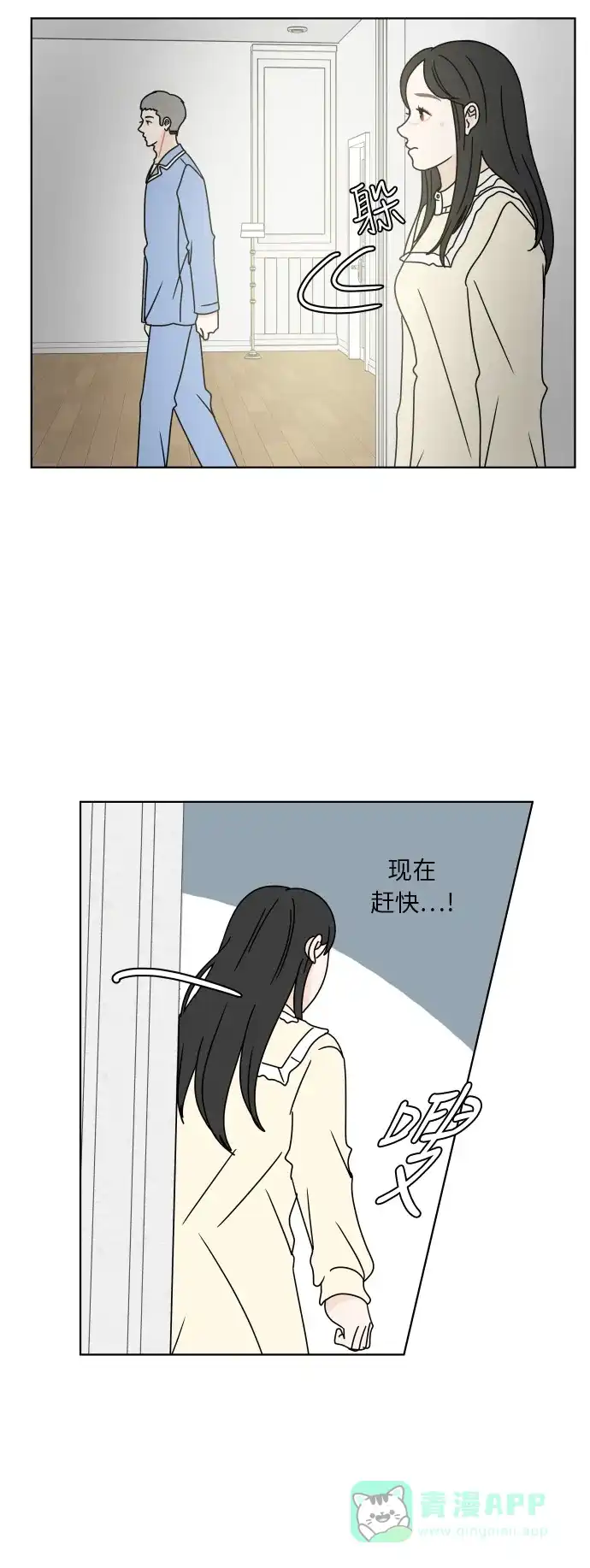 30分钟浪漫路 [第123话] 像雪一样堆积的心 第13页