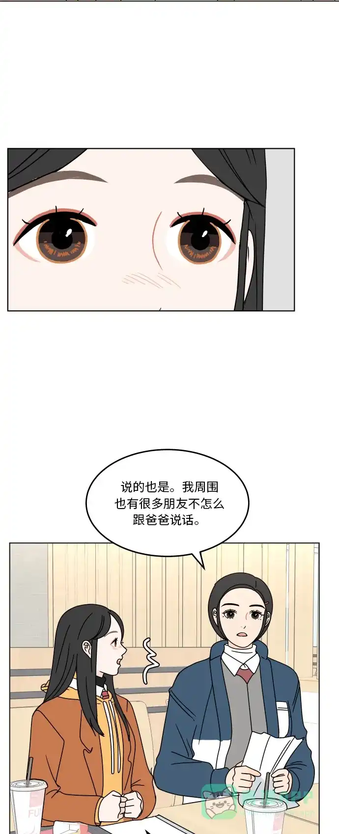 30分钟浪漫路 [第124话] 如果过于熟悉 第24页