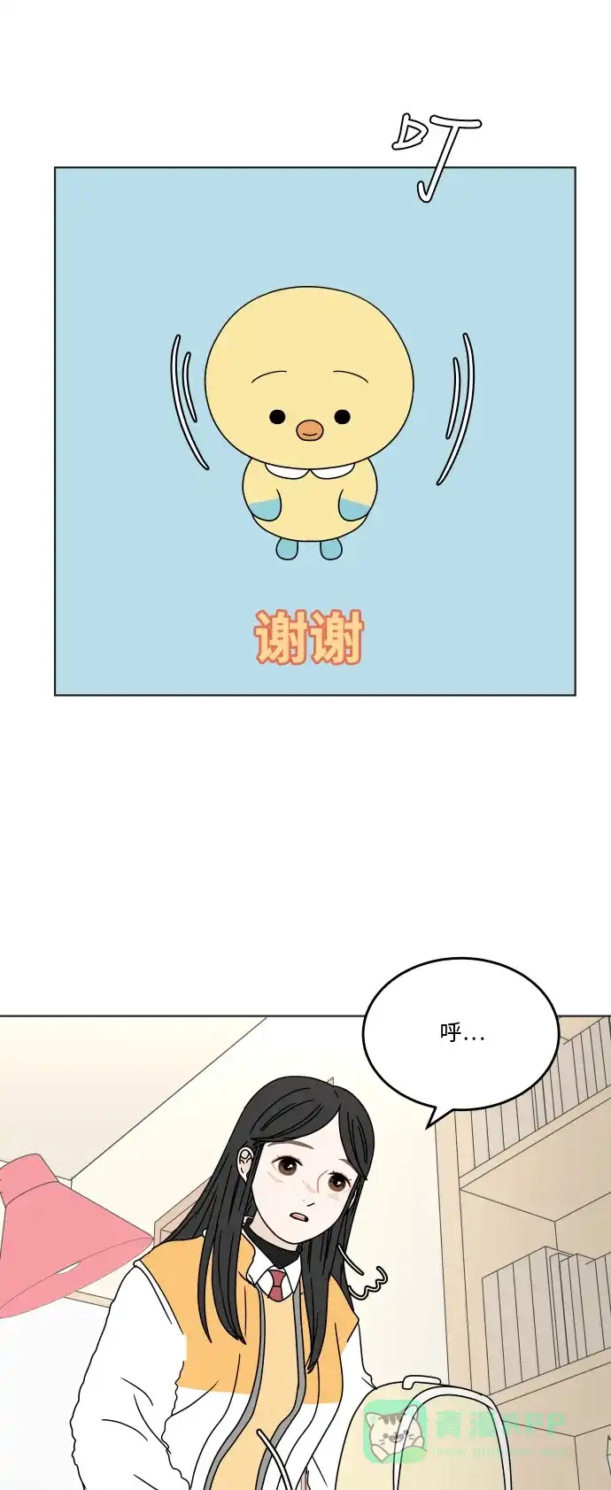 30分钟浪漫路 [第124话] 如果过于熟悉 第6页