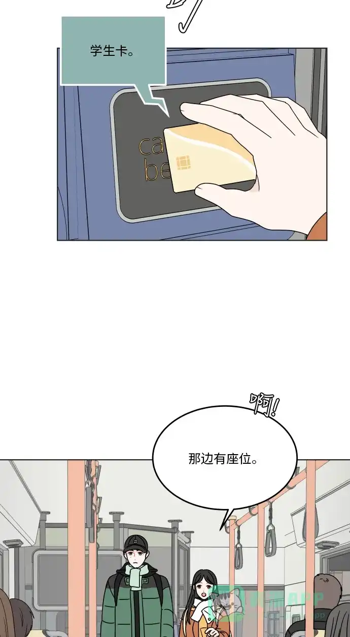 30分钟浪漫路 [第124话] 如果过于熟悉 第47页