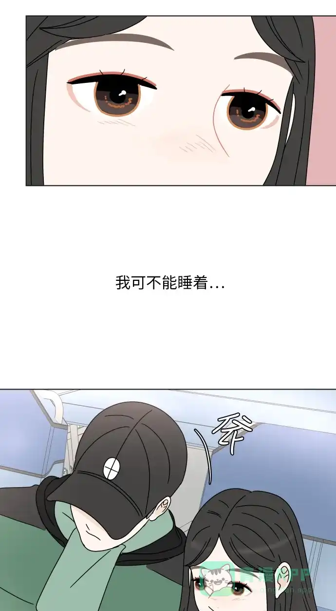 30分钟浪漫路 [第124话] 如果过于熟悉 第52页