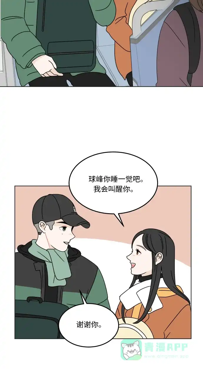 30分钟浪漫路 [第124话] 如果过于熟悉 第49页