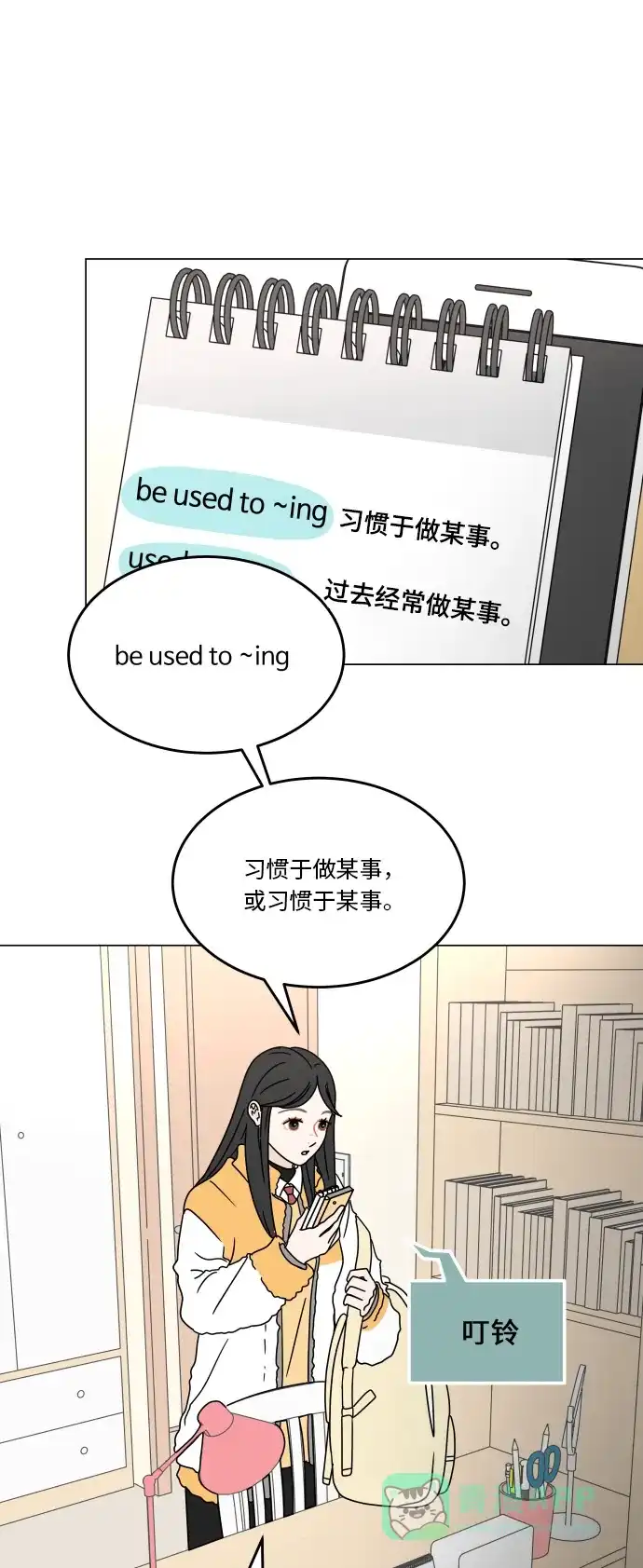 30分钟浪漫路 [第124话] 如果过于熟悉 第1页