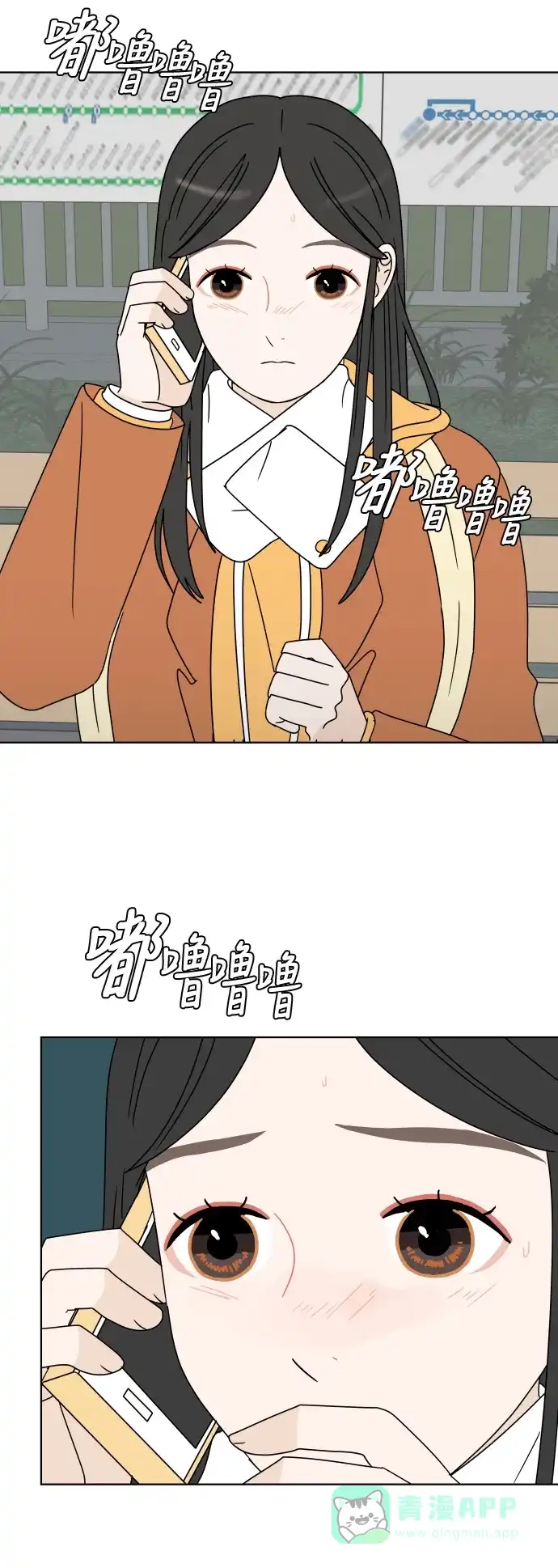 30分钟浪漫路 [第125话] 曾经美好的瞬间 第16页