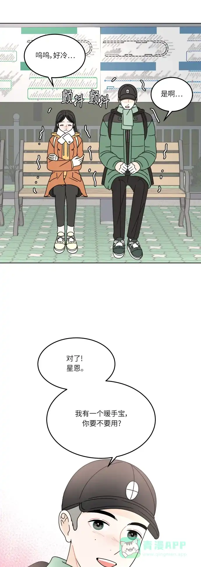 30分钟浪漫路 [第125话] 曾经美好的瞬间 第20页