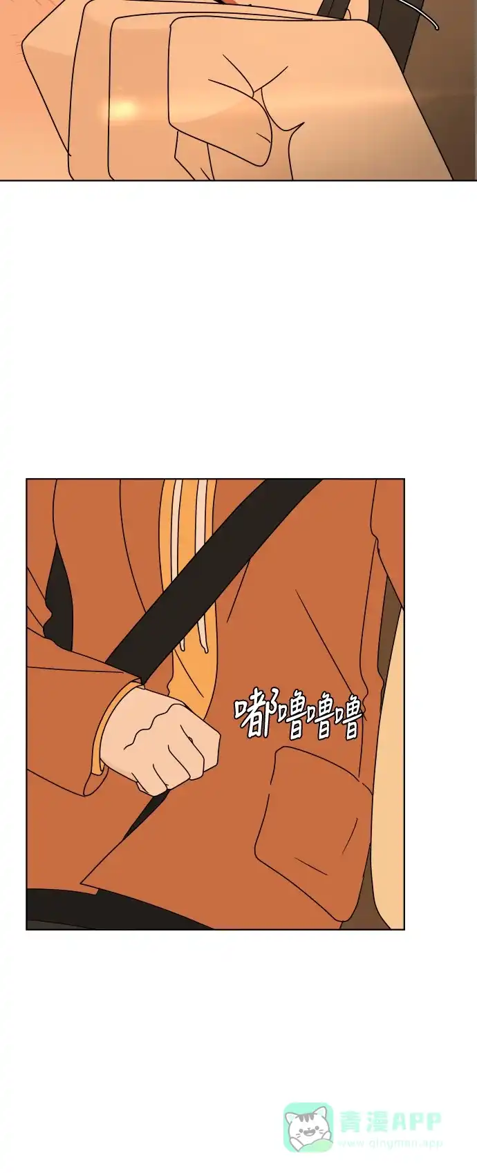 30分钟浪漫路 [第125话] 曾经美好的瞬间 第50页