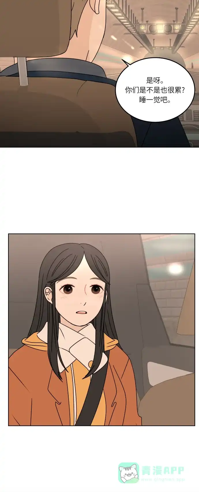 30分钟浪漫路 [第125话] 曾经美好的瞬间 第44页