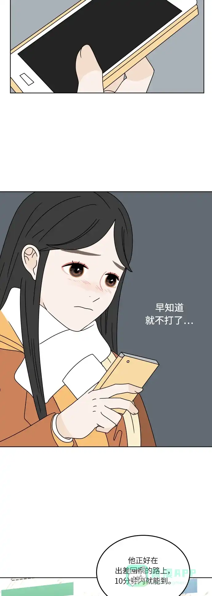 30分钟浪漫路 [第125话] 曾经美好的瞬间 第18页