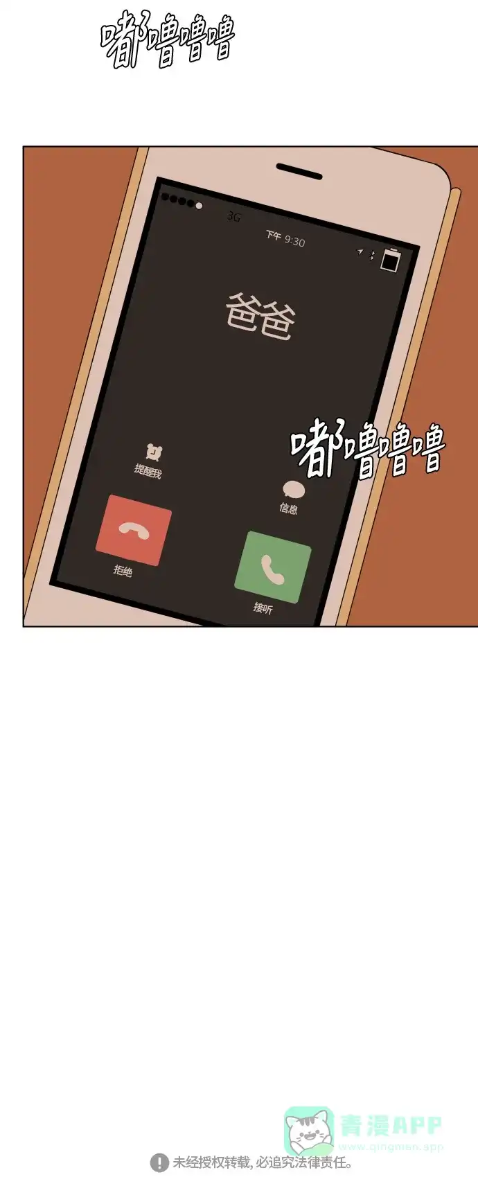30分钟浪漫路 [第125话] 曾经美好的瞬间 第51页