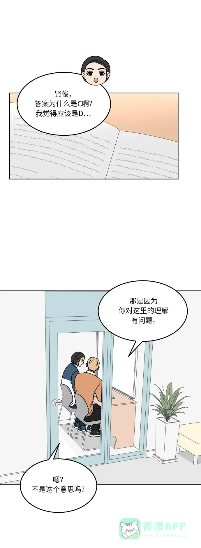 30分钟浪漫路 [第125话] 曾经美好的瞬间 第1页