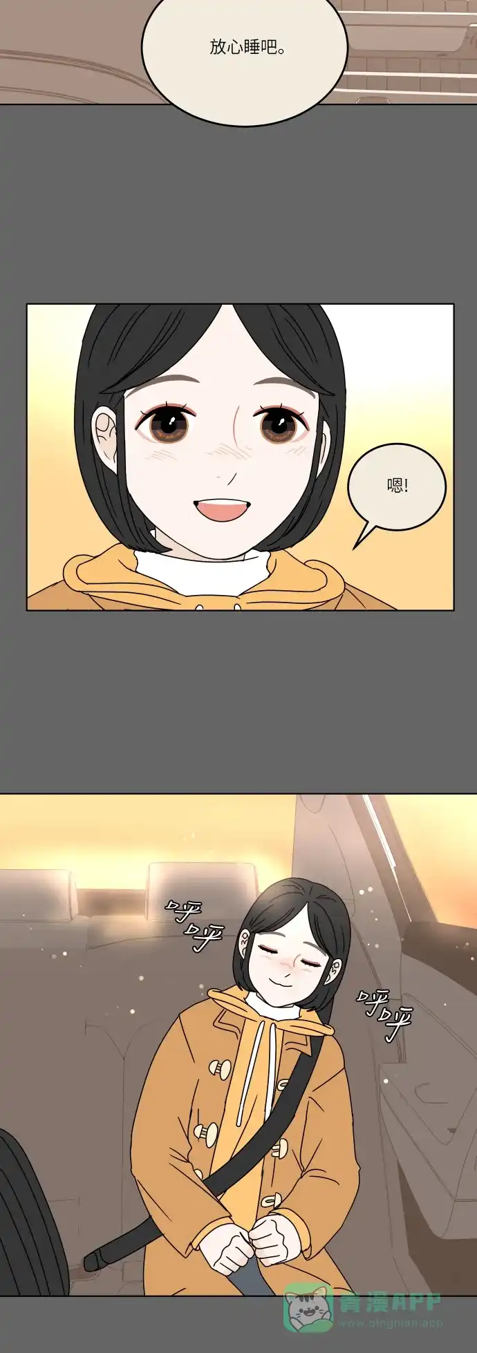 30分钟浪漫路 [第125话] 曾经美好的瞬间 第42页