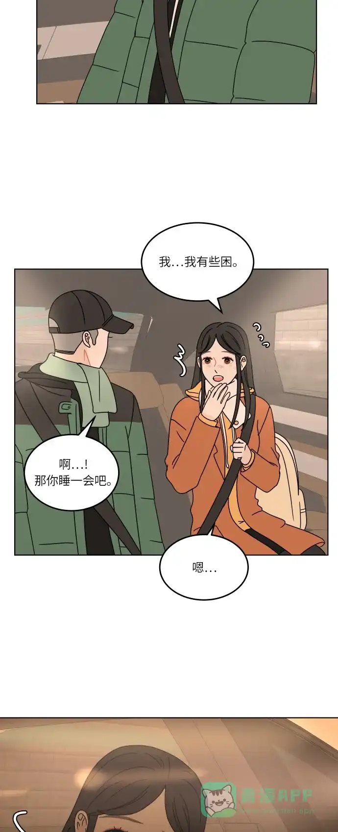 30分钟浪漫路 [第125话] 曾经美好的瞬间 第47页