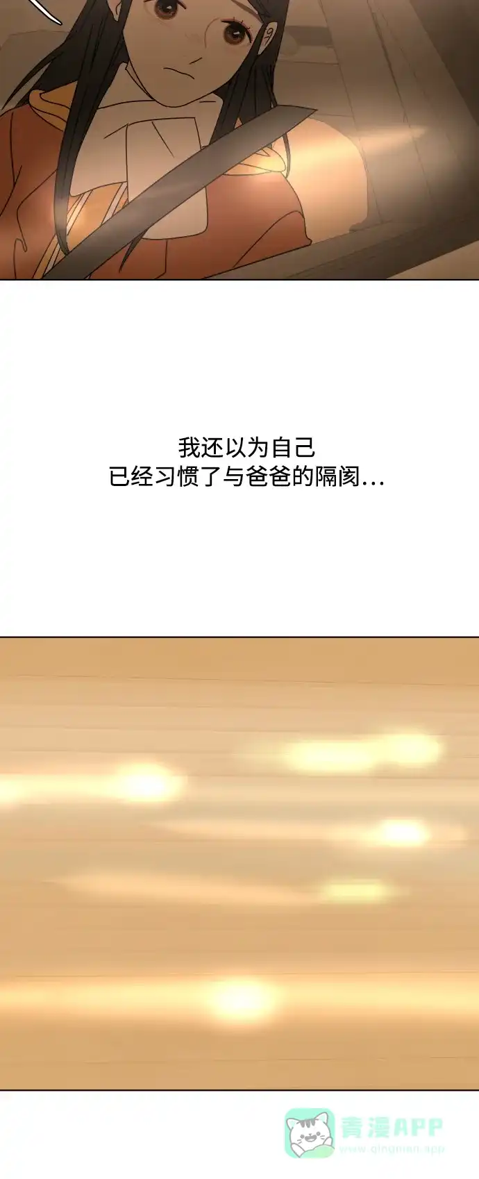 30分钟浪漫路 [第125话] 曾经美好的瞬间 第48页