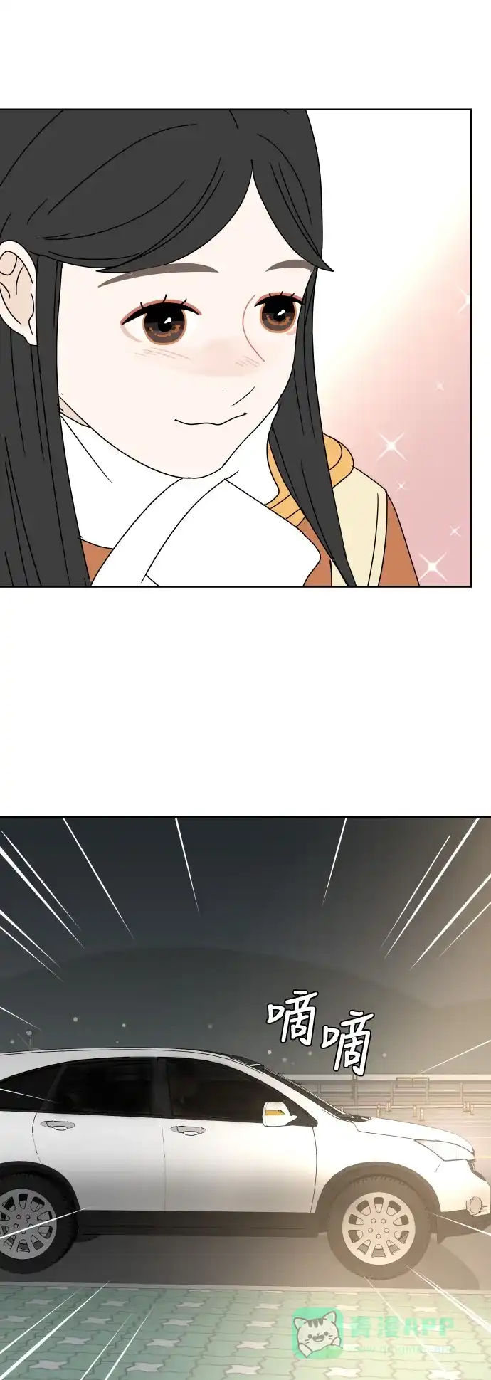 30分钟浪漫路 [第125话] 曾经美好的瞬间 第23页